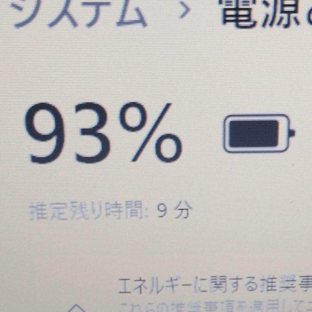 千９２ 特価 直ぐに使える初期設定済み Office ノートパソコン