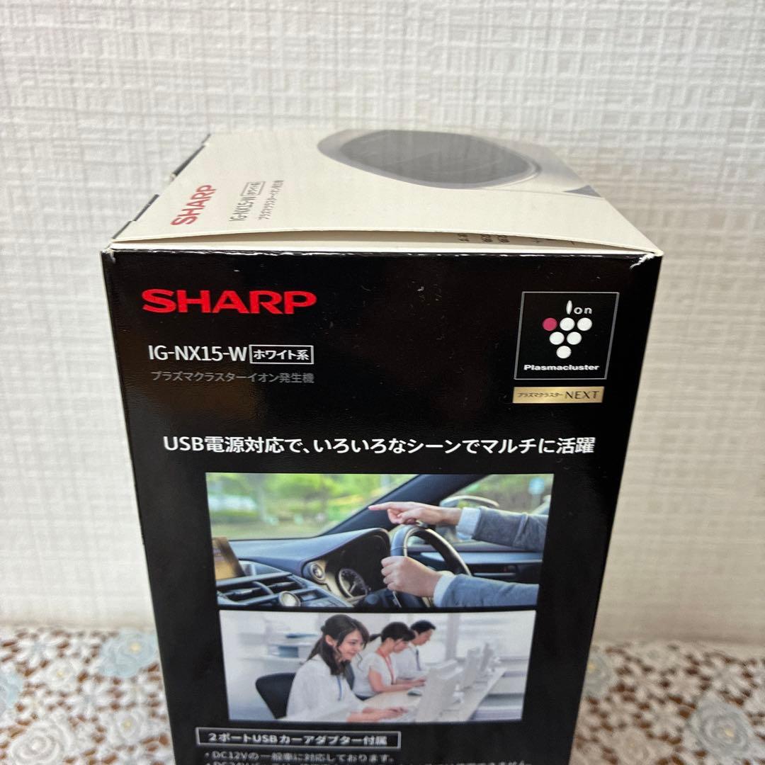 シャープ プラズマクラスターイオン発生機 IG-NX15-W(ホワイト系)