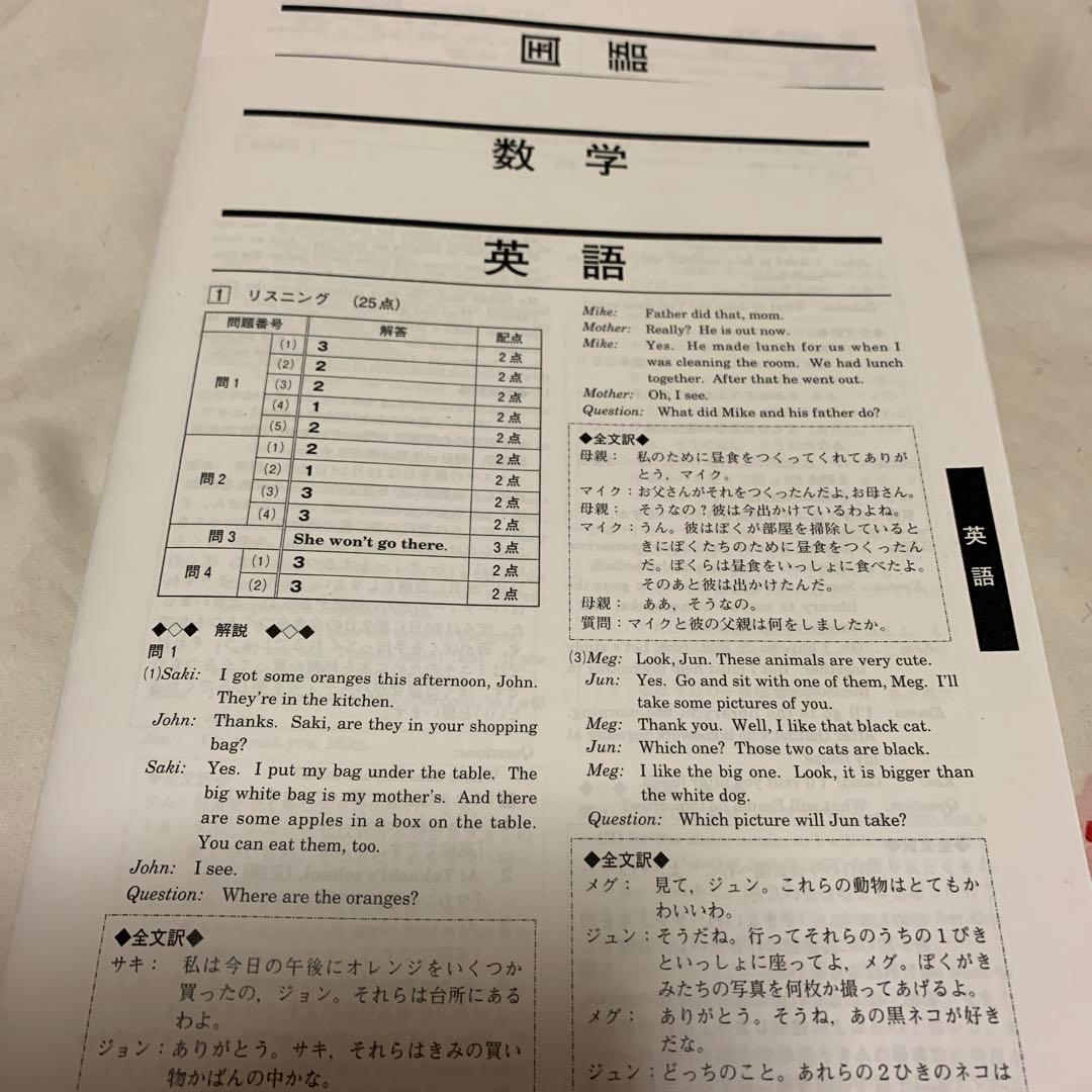 学力推移調査　ベネッセ　2020年　第3回　1月初旬実施　書き込み無し　中2