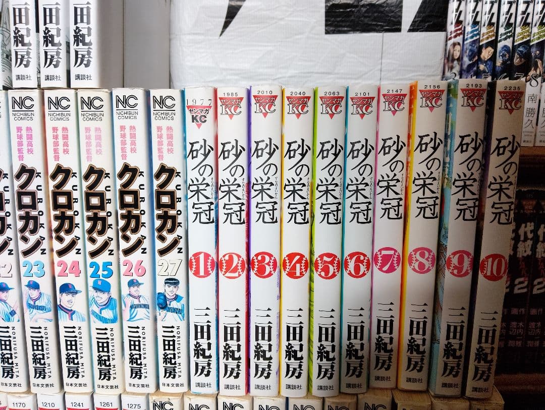 甲子園へ行こう! + クロガン +砂の栄冠