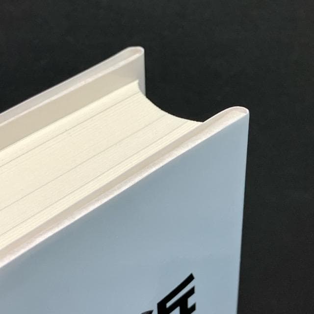 ぎょうせい「里道・水路・海浜 ～長狭物の所有と管理～」〔5訂版〕