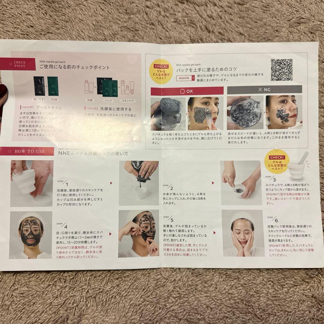 NNE ニードル炭酸パック カップ付き