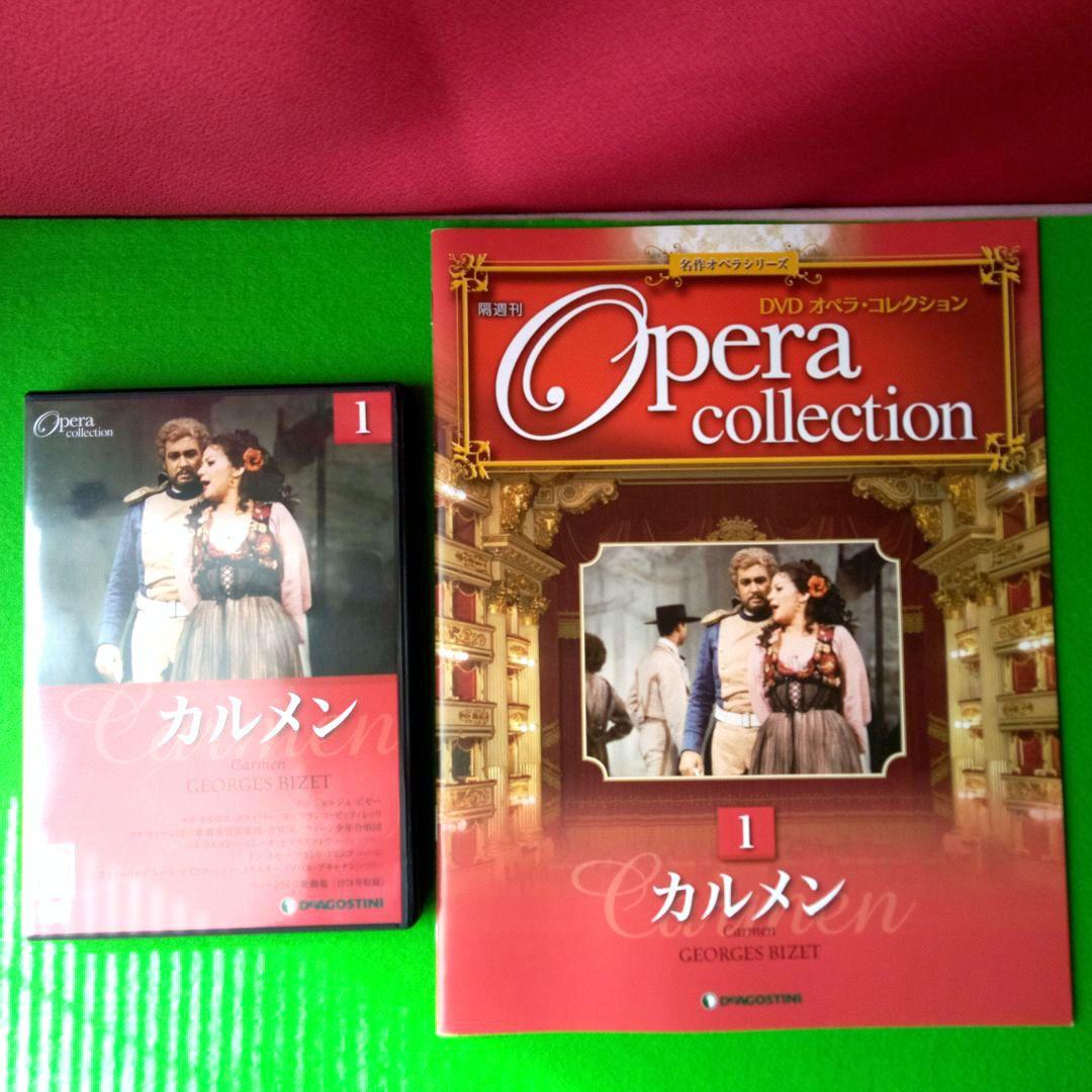 オペラ　CD カルメン　椿姫　蝶々夫人　アイーダ　解説本付き　4作品