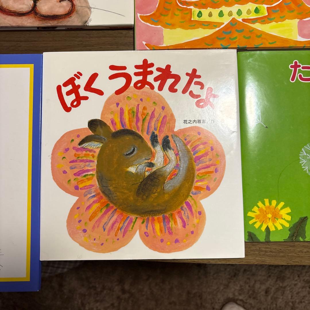 絵本コレクション 11冊セット