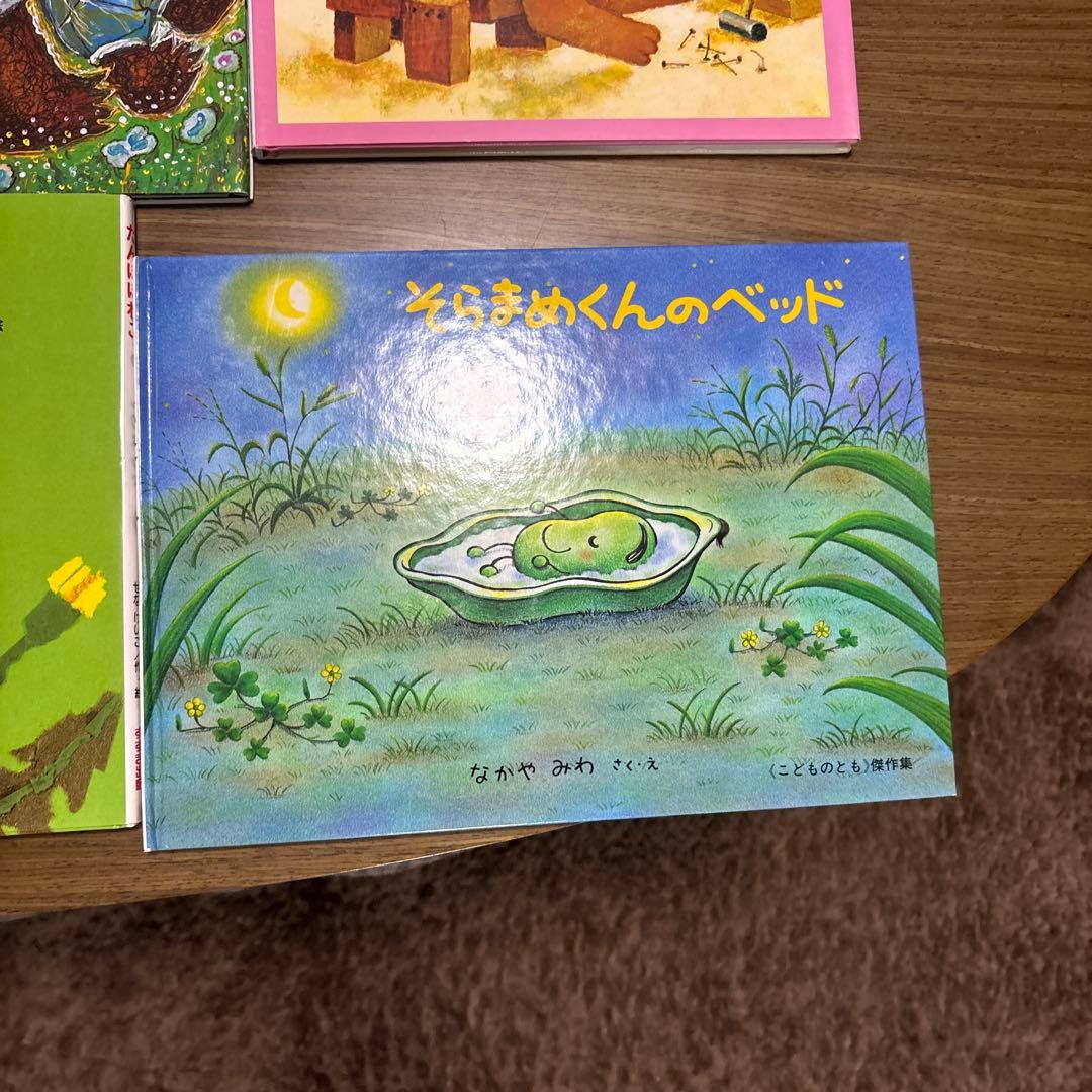 絵本コレクション 11冊セット