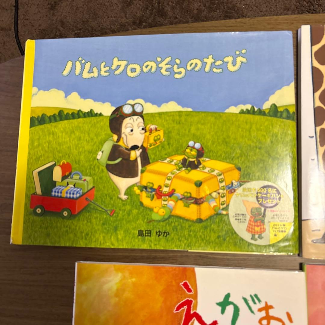 絵本コレクション 11冊セット