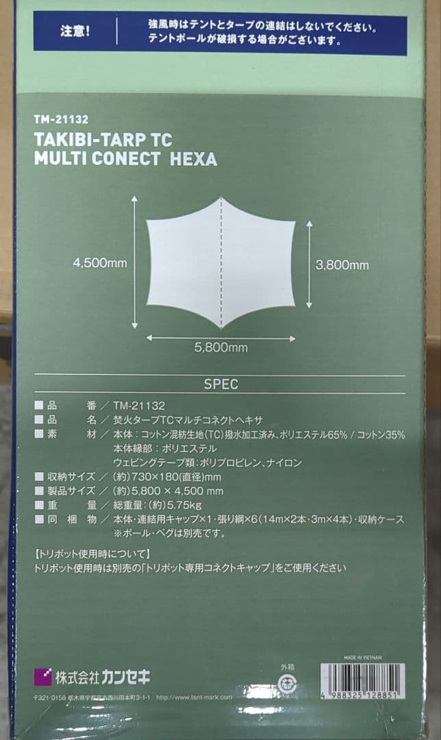 テンマクデザイン 焚火タープTCマルチコネクトヘキサ ヘキサタープ ソロ デュオ