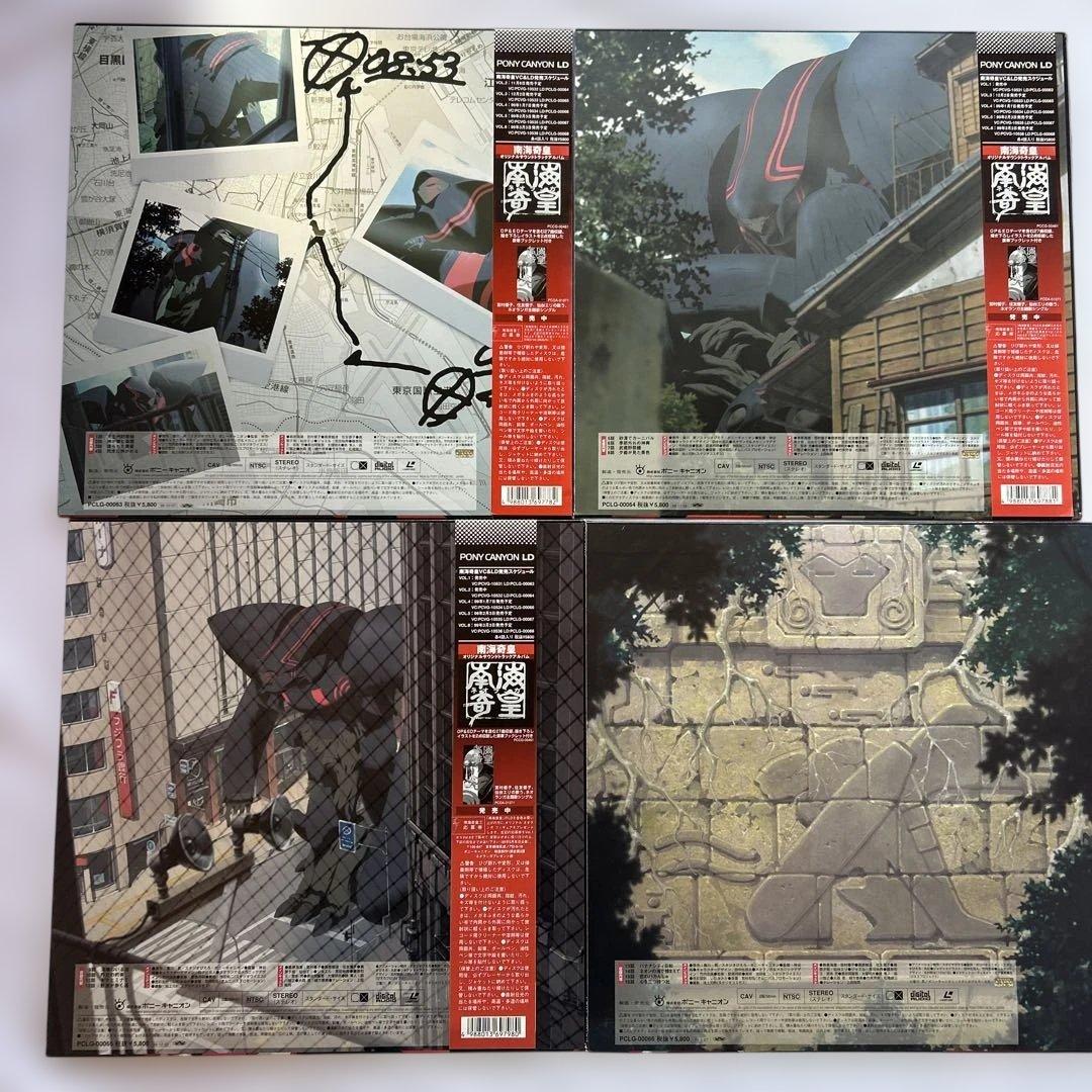 南海奇皇 ネオランガ　レーザーディスクト　Vol.1-4 LD 4枚セット