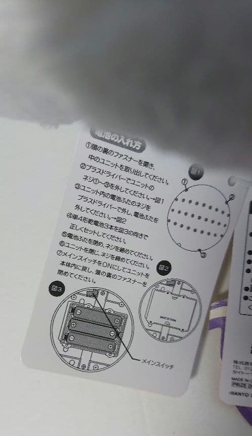 チャックスGP 汎用うさぎ ぬいぐるみ 痙攣 希少