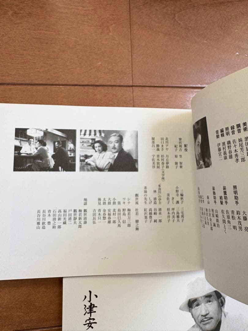 小津安二郎　DVD 全3巻（まほろば特典ディスク)