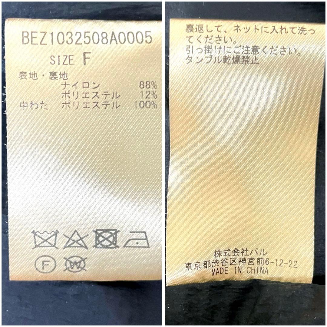 専用【美品】ビアズリー 袖バルーンキルトコート ドローコード 黒 フリーサイズ