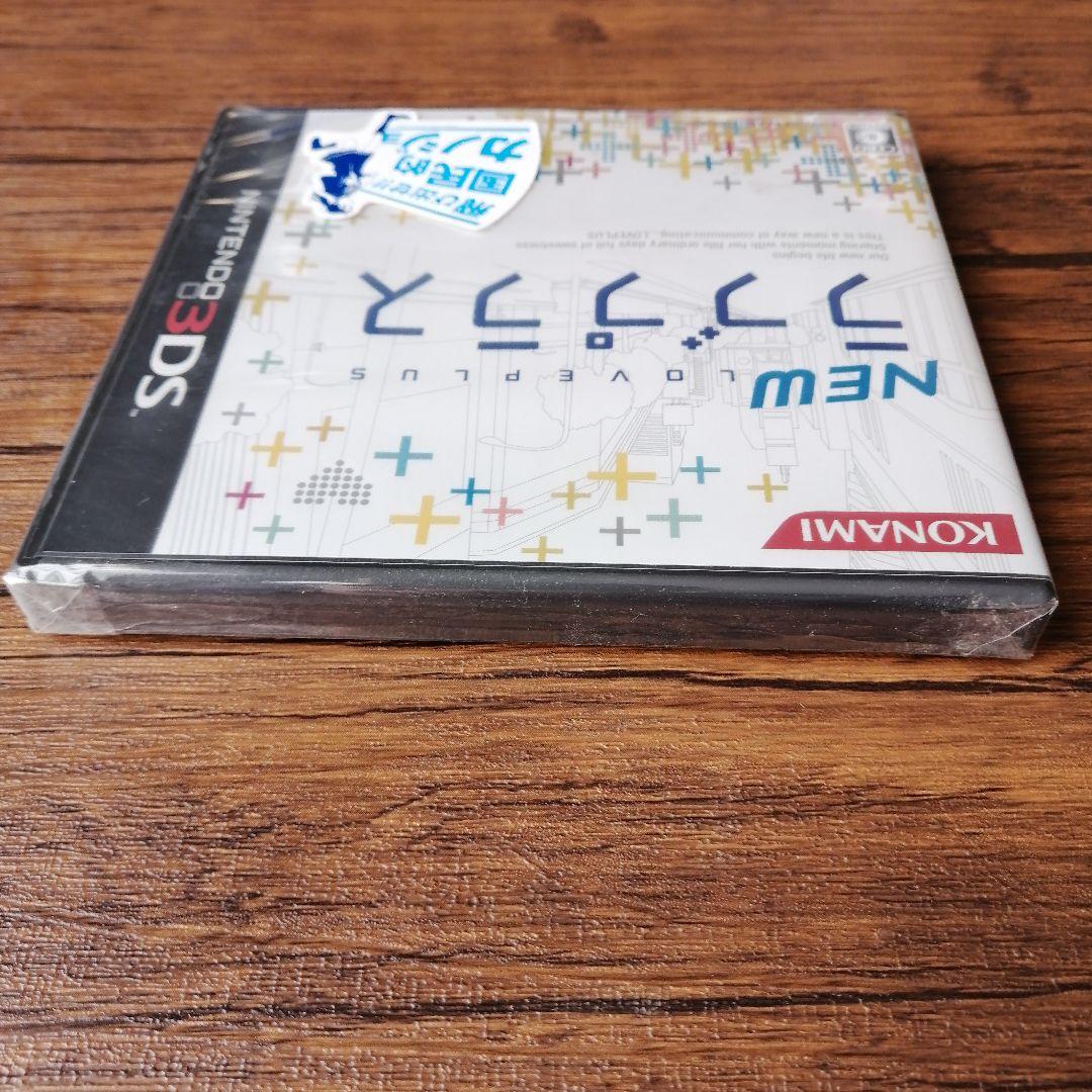 3DS NEWラブプラス