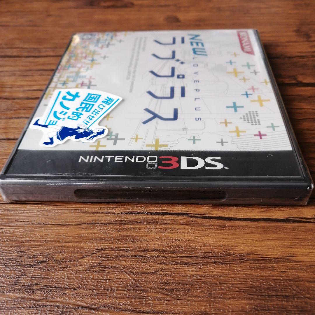 3DS NEWラブプラス
