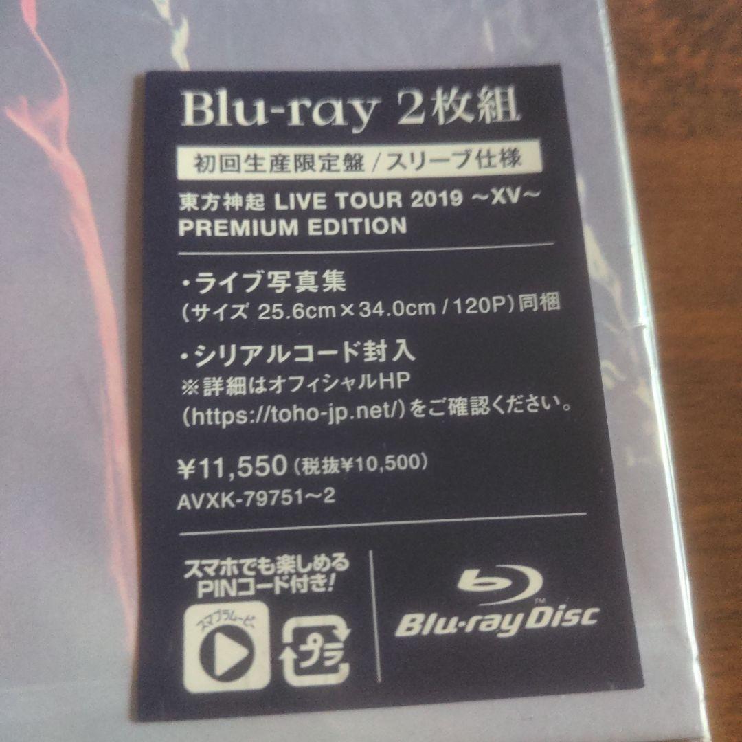 東方神起/LIVE TOUR 2019～XV～ PREMIUM EDITION…