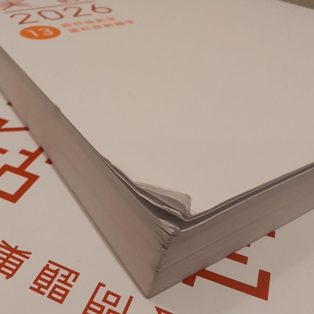 実践2026 全13巻