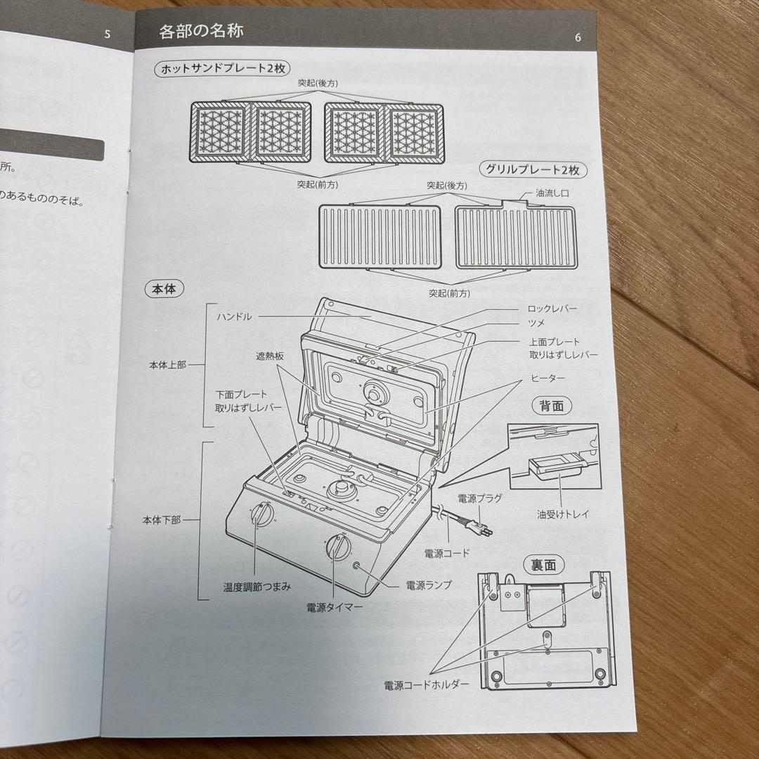 BRUNO ブルーノ　グリルサンドメーカー