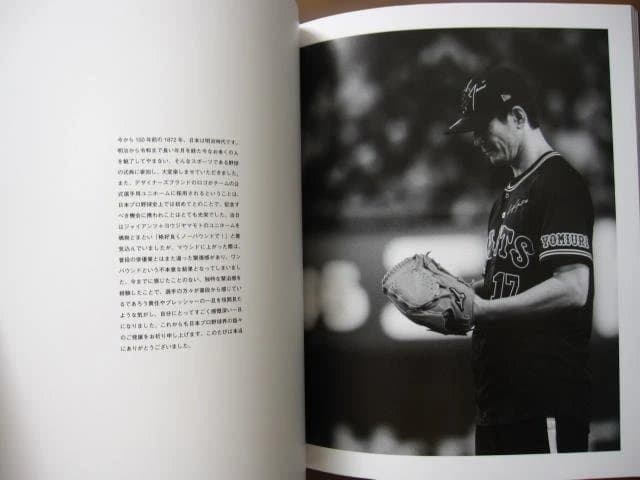 Yomiuri Giants × Yohji Yamamoto Project