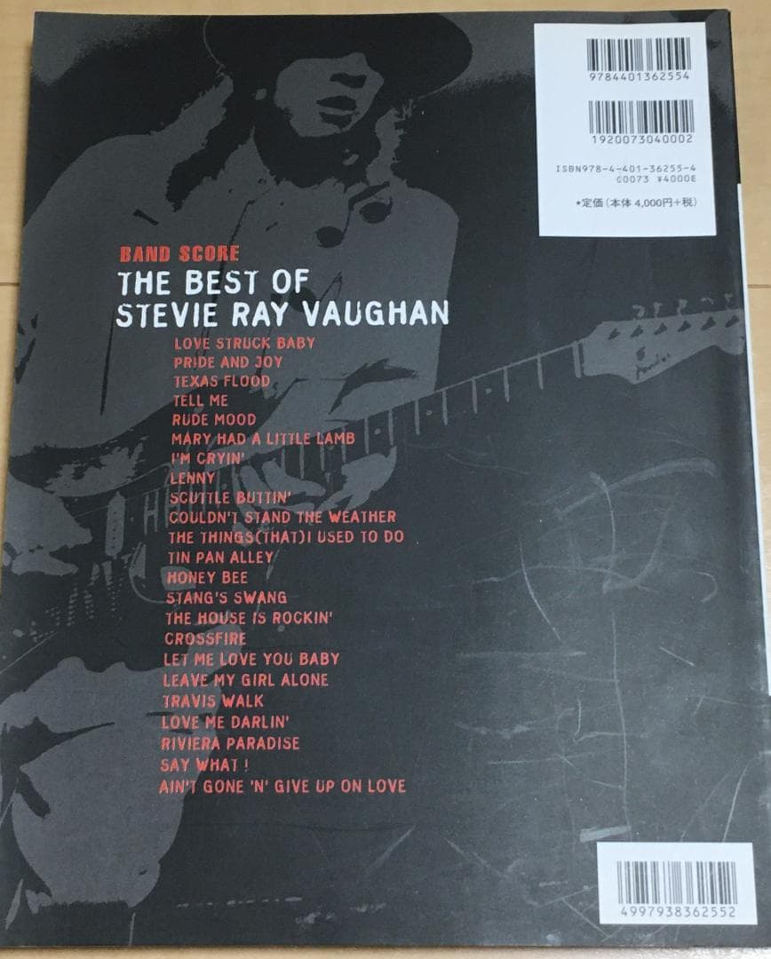 【バンドスコア】The Best Of Stevie Ray Vaughan