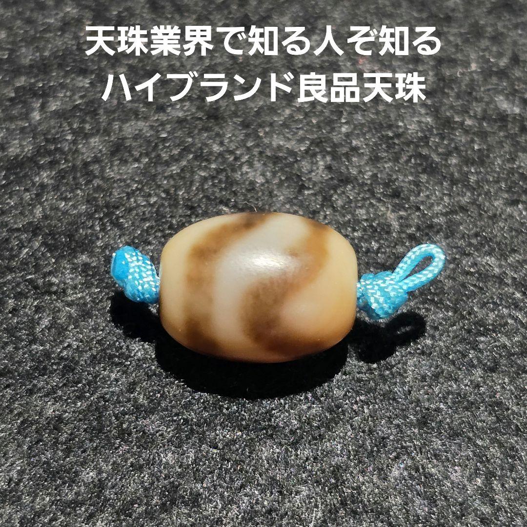 A5 老礦天珠　流水天珠　ハイブランド　天珠　天然石　鉱物　風水　開運　御守り