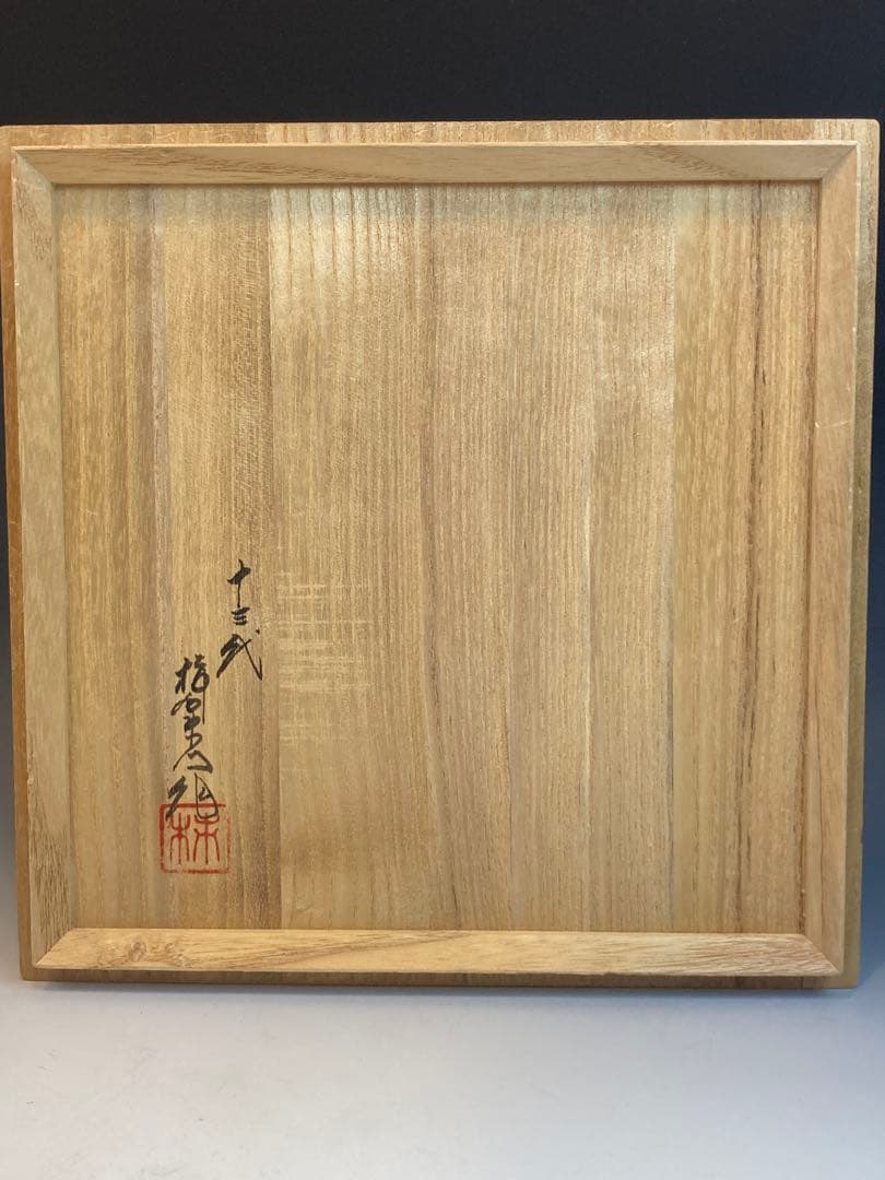 人間国宝 十三代 酒井田柿右衛門 作 錦牡丹鳥文花瓶 共箱 高さ 17cm