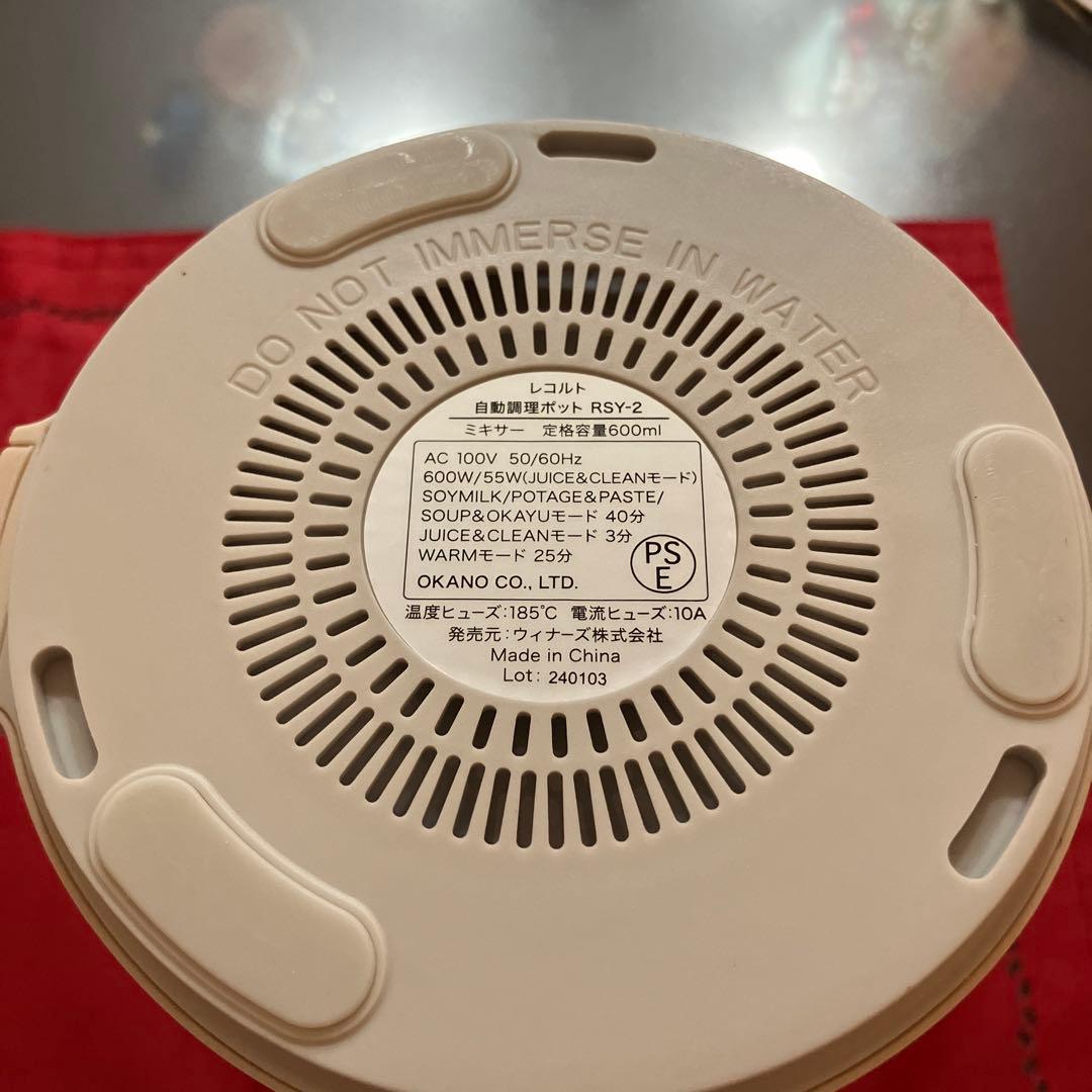 レコルト recolte Auto Cooking Pot 自動調理ポット
