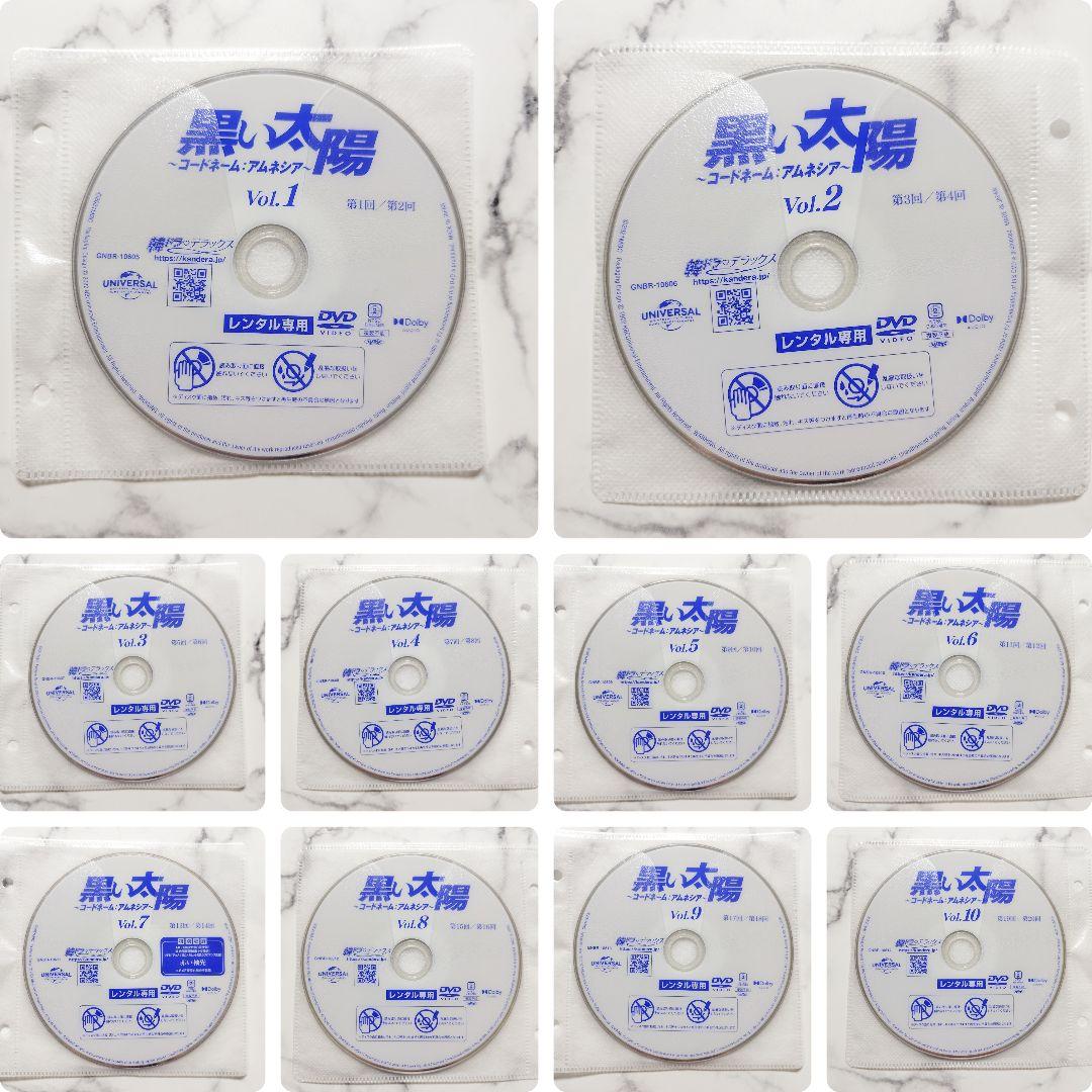 ナムグン・ミン『黒い太陽 コードネーム:アムネシア』レンタル落ちDVD★全巻