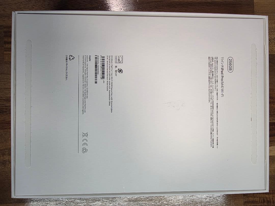 【ジャンク】iPad Pro 11インチ (M4) 256GB Wi-Fi