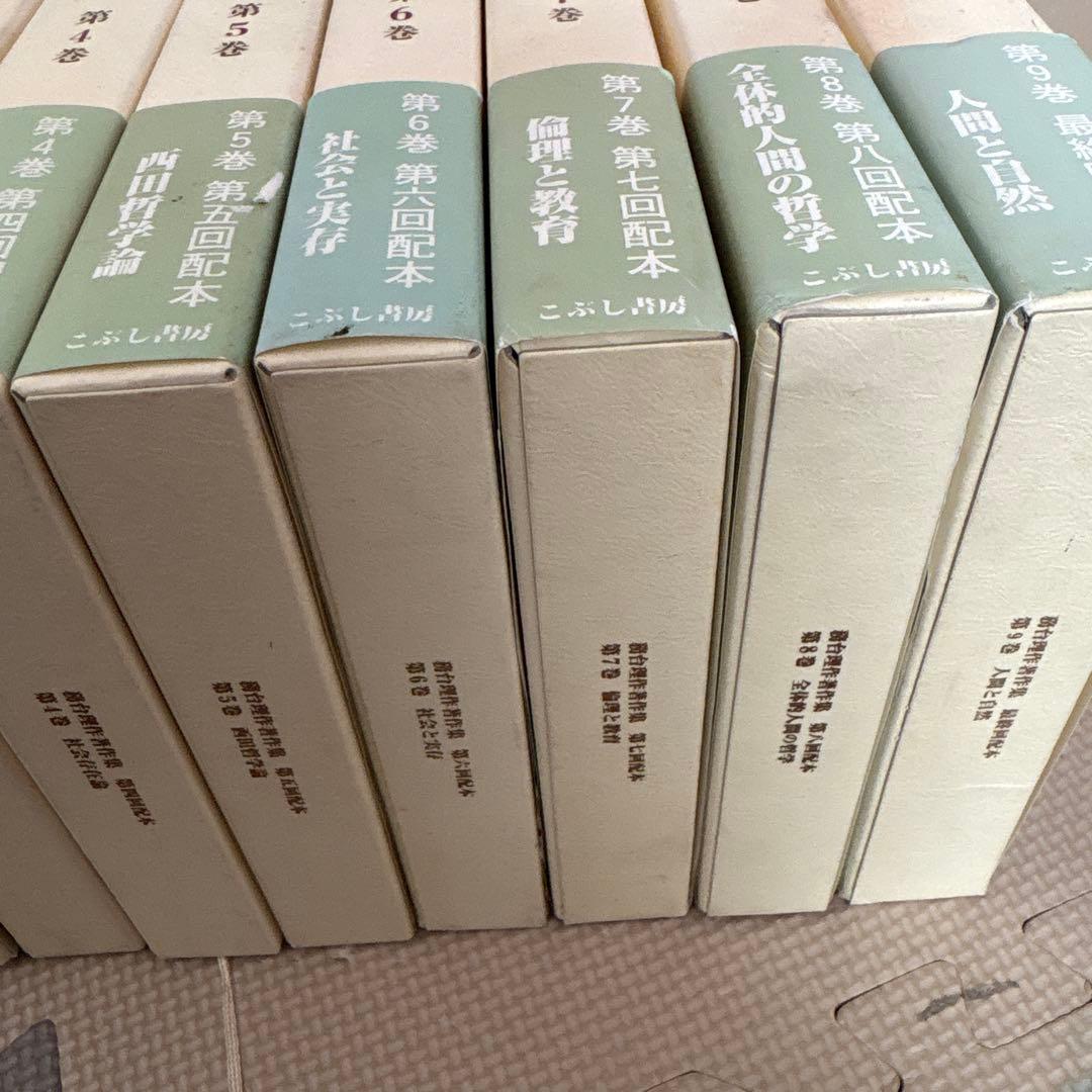 務台理作著作集 全9巻