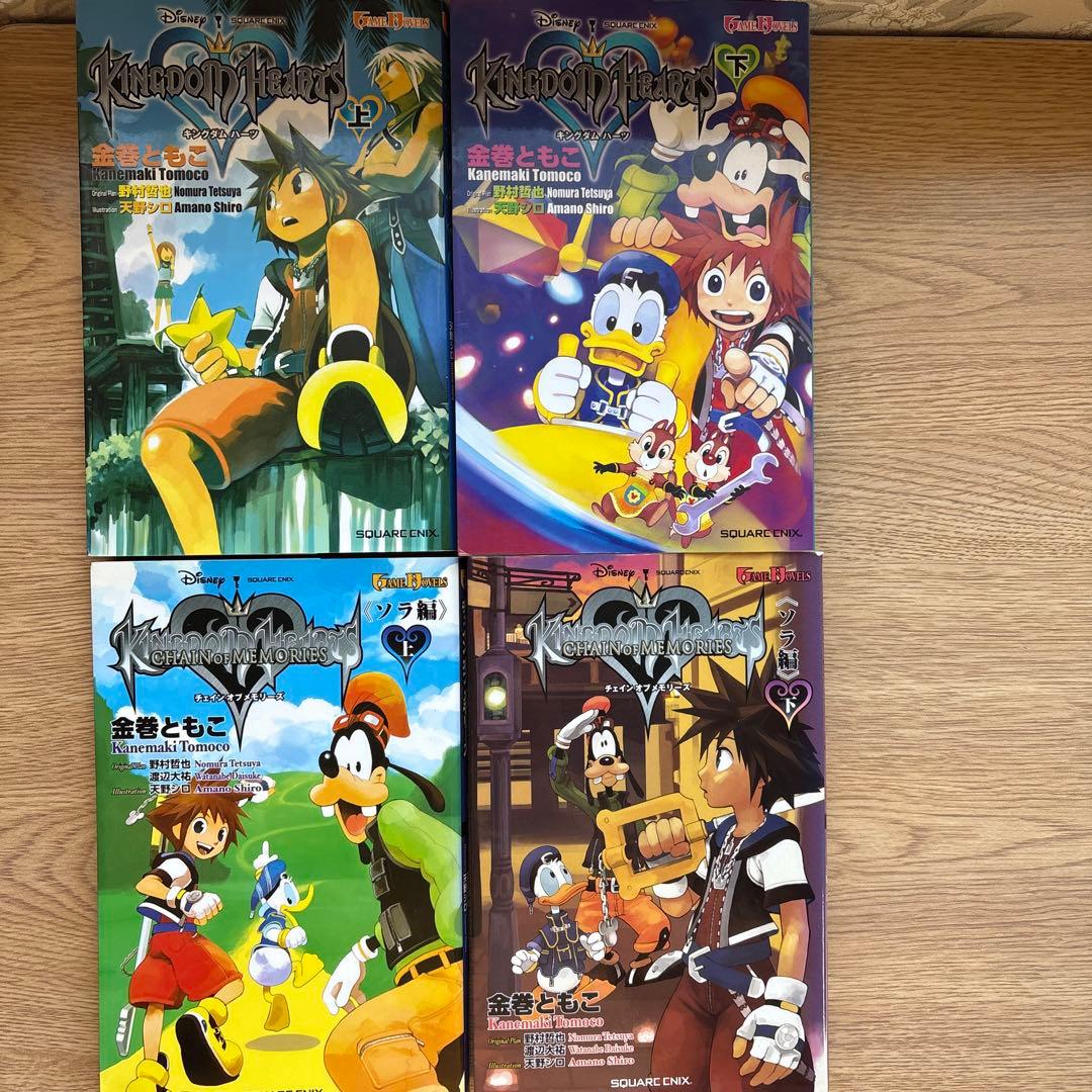 キングダムハーツ小説