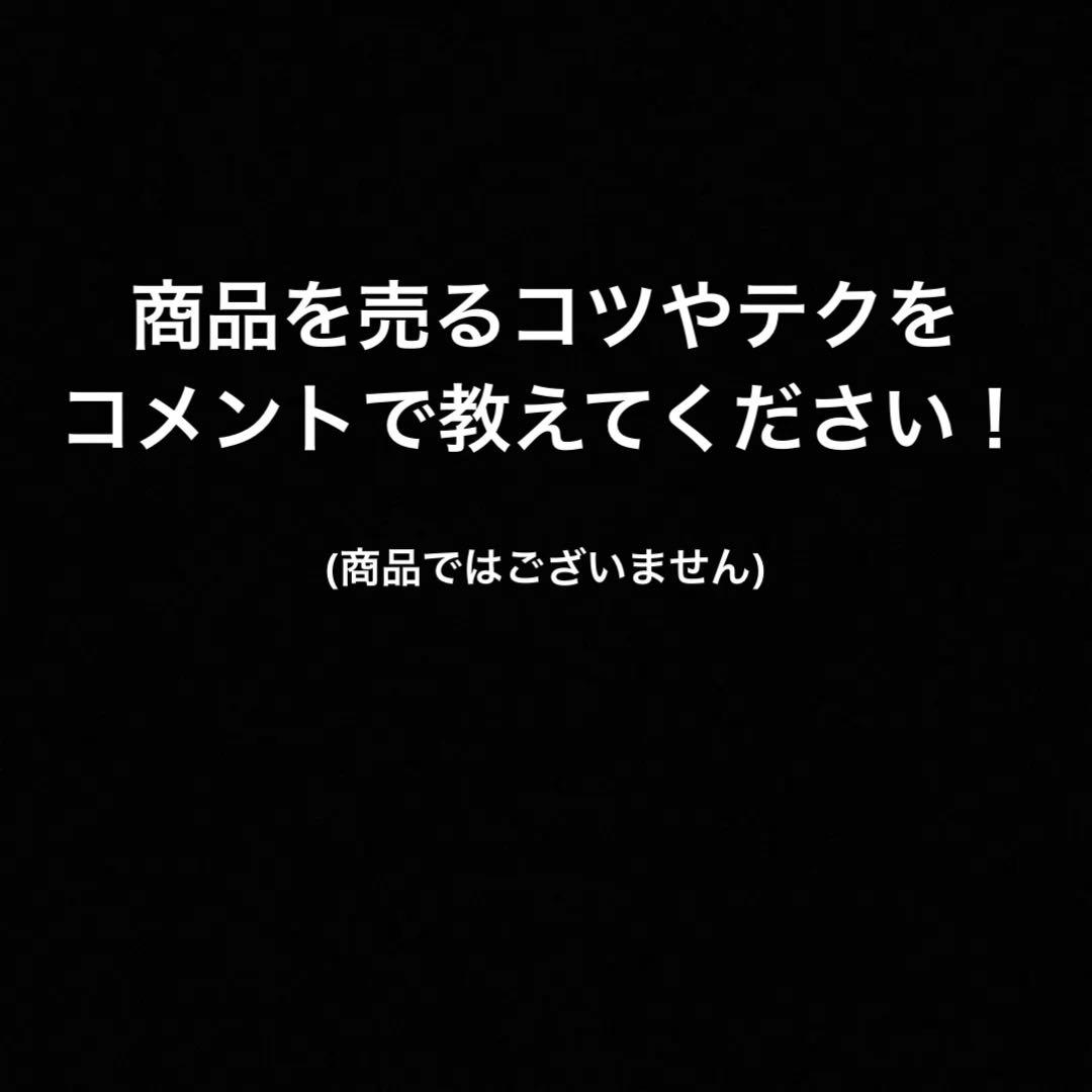 見た人、説明を読んだ後、コメントお願いします。