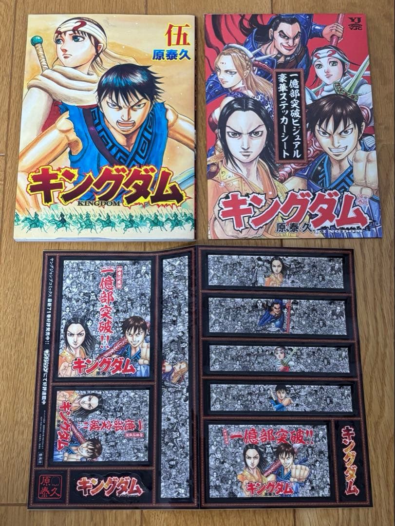 キングダム 1-75巻 全巻セット 漫画