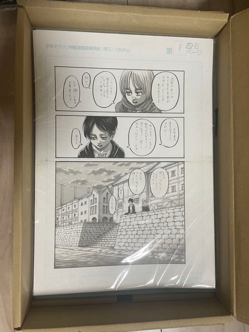 進撃の巨人 画集 Fly