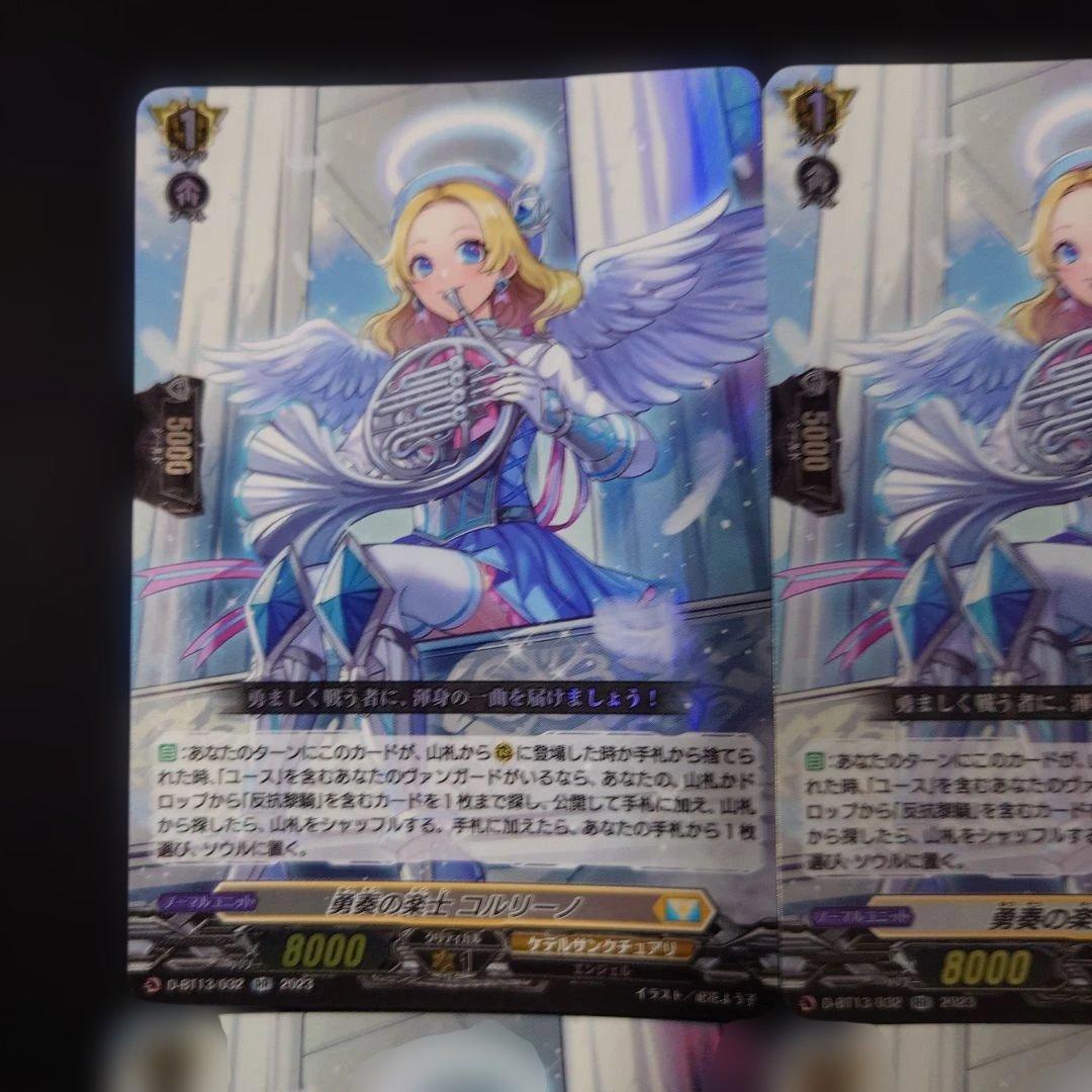 ヴァンガード 勇奏の楽士 コルリーノ RR 4枚 D-BT13