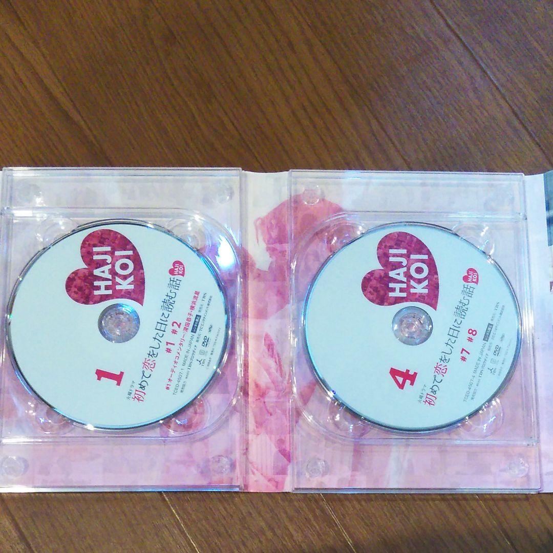 初めて恋をした日に読む話 DVD-BOX〈6枚組〉