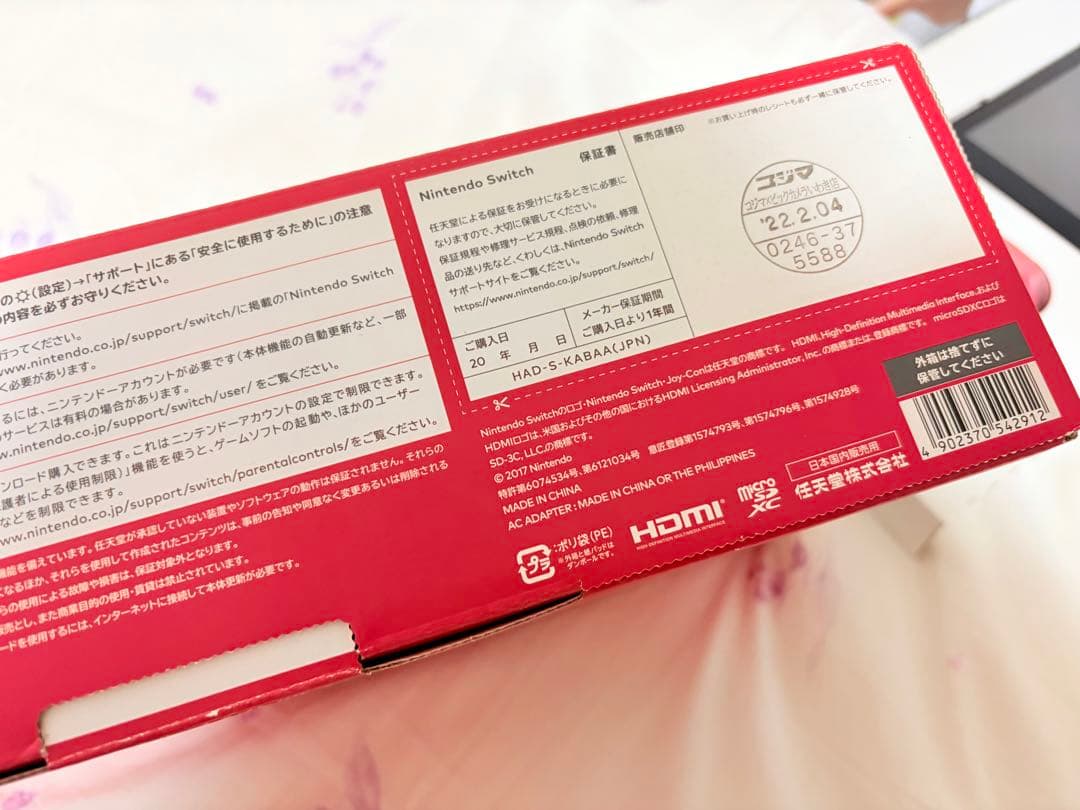 【美品】Nintendo Switch 本体バッテリー強化版 付属品全部