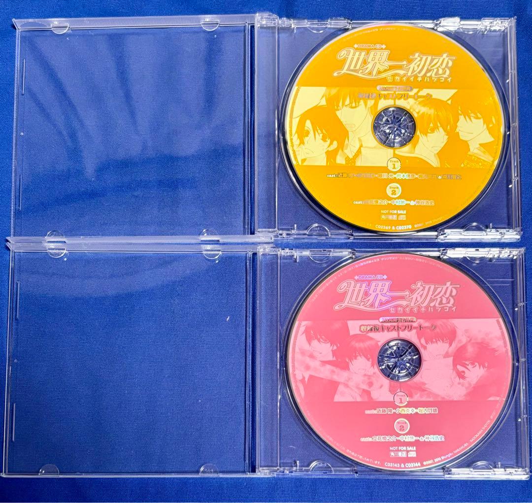 世界一初恋 ドラマCD2枚同時予約特典 キャストフリートークCD 2枚セット