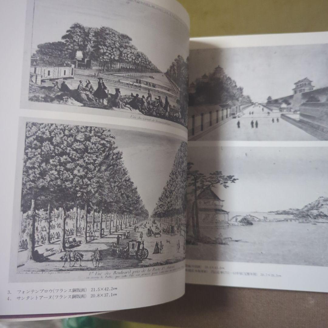 （Japan）江戸の泥絵展 カタログ 1976年
