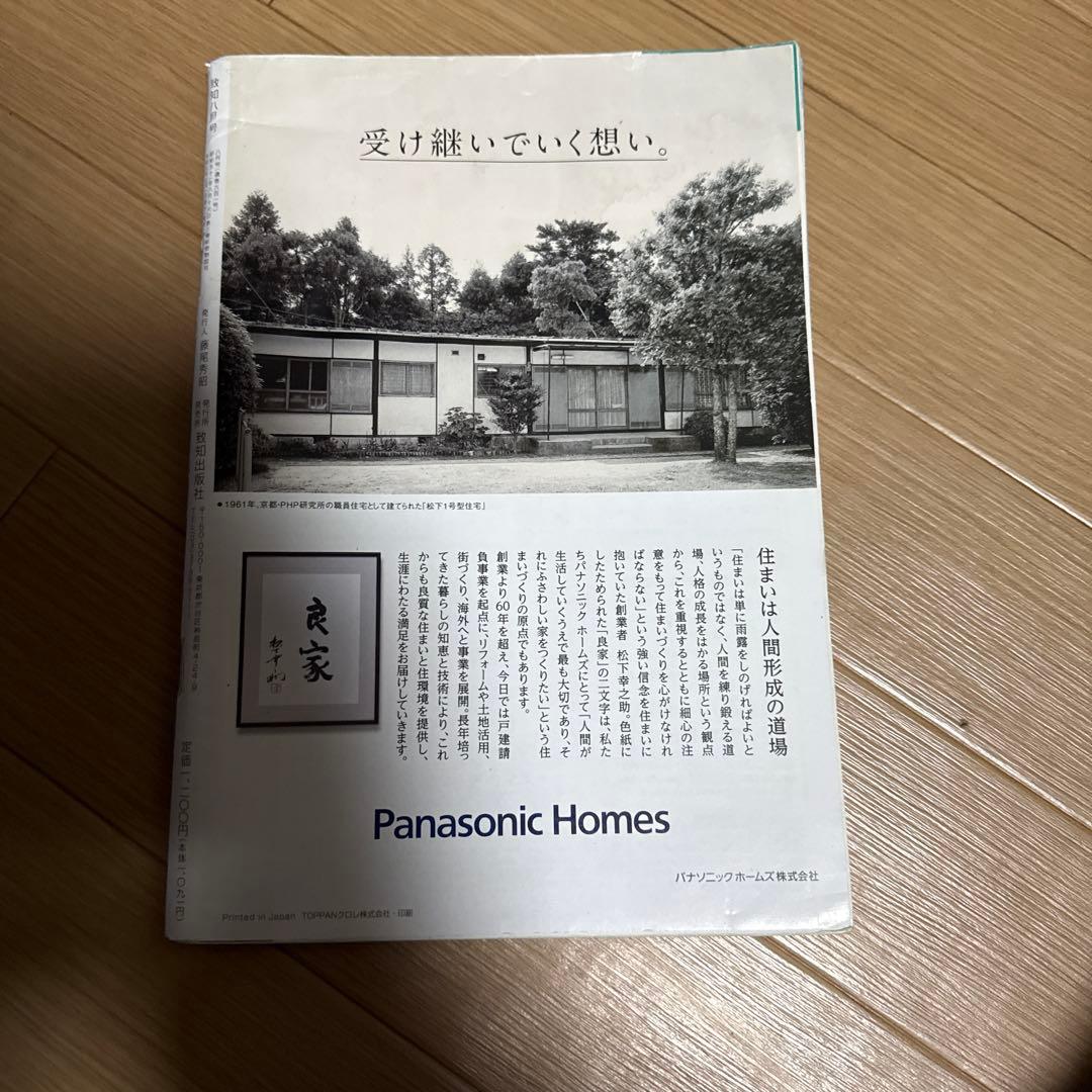 致知 2025年6〜12月号 2026年1〜2月号