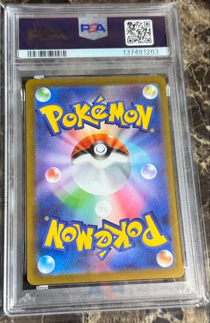 カ*グ様 ポケモンカードゲーム　ゴーストar psa10