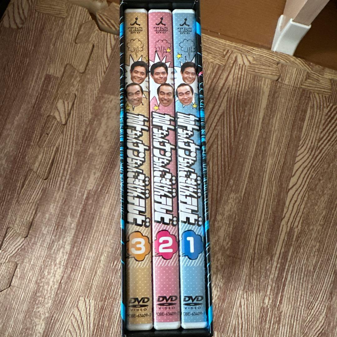 加トちゃんケンちゃんごきげんテレビ DVD 3枚組