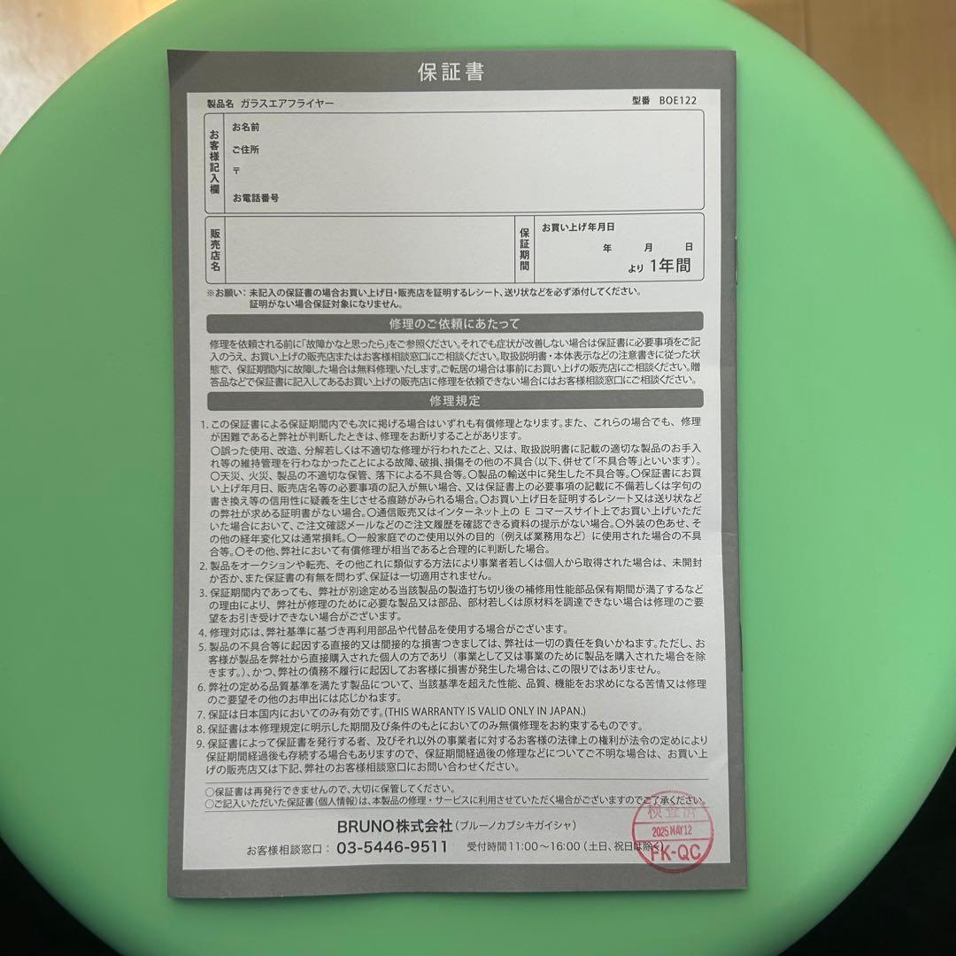 BRUNO ガラスエアフライヤー（ノンフライヤー）BOE122