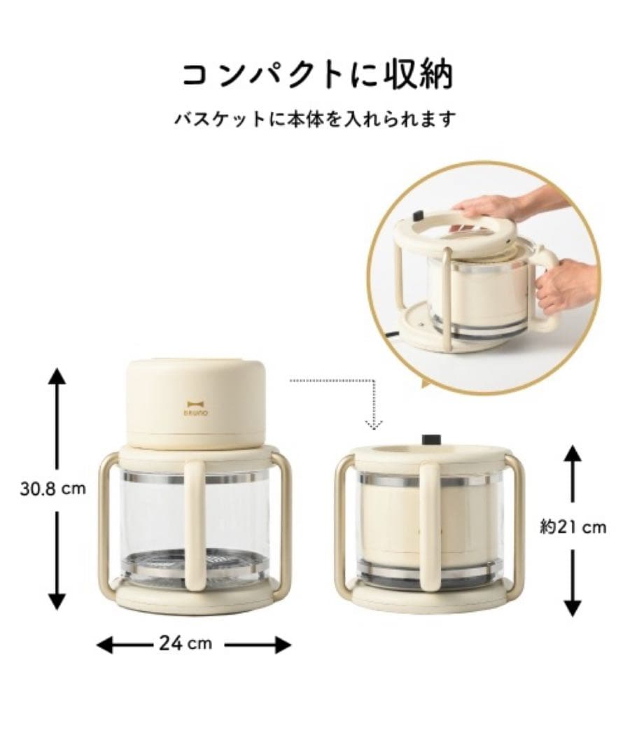 BRUNO ガラスエアフライヤー（ノンフライヤー）BOE122