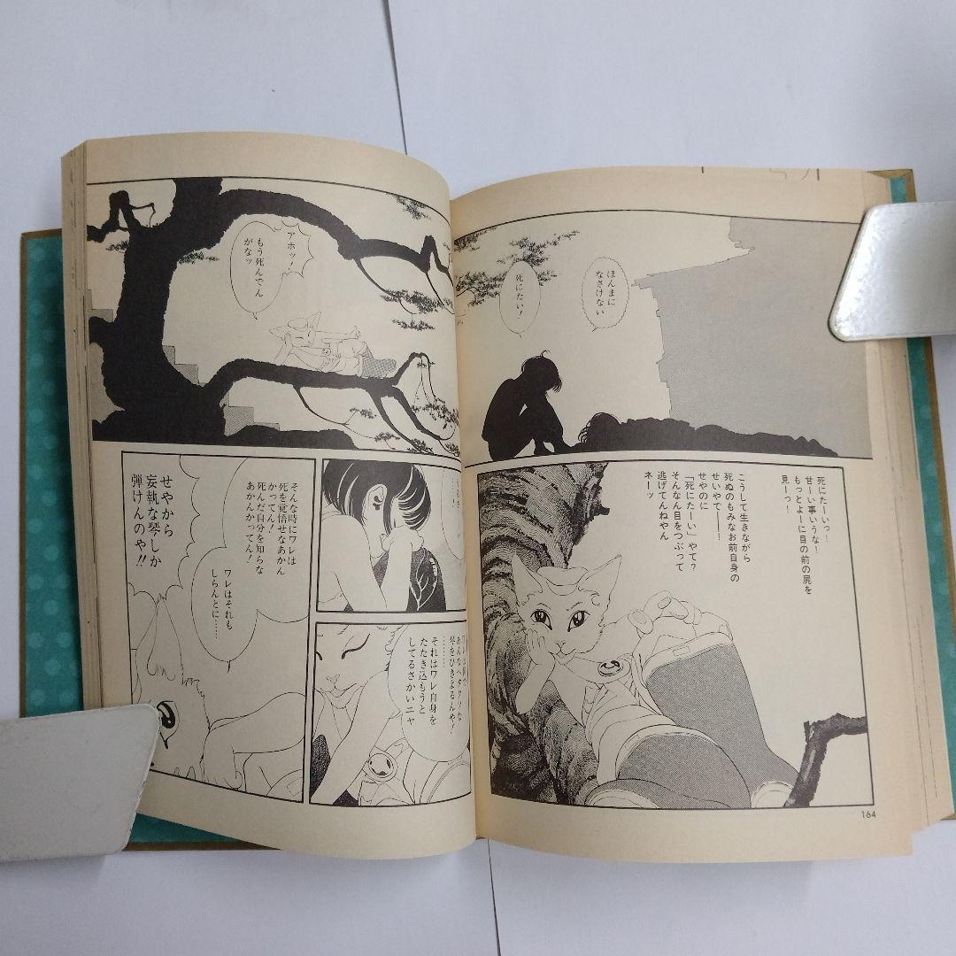 「頭上に花をいただく物語」宮西 計三 (著)