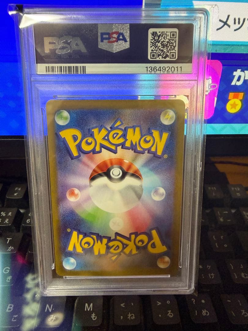 SV11Bブラックボルト　カブルモ　094/086　AR　PSA10