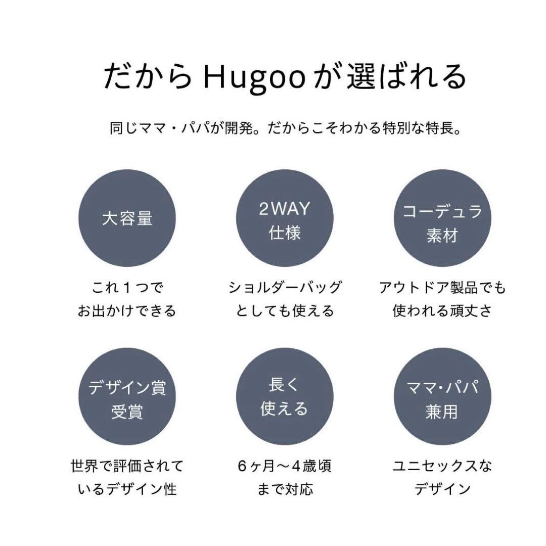 Hugoo ハグー ヒップシート ショルダーバッグ　子育て抱っこハグー　ブラック