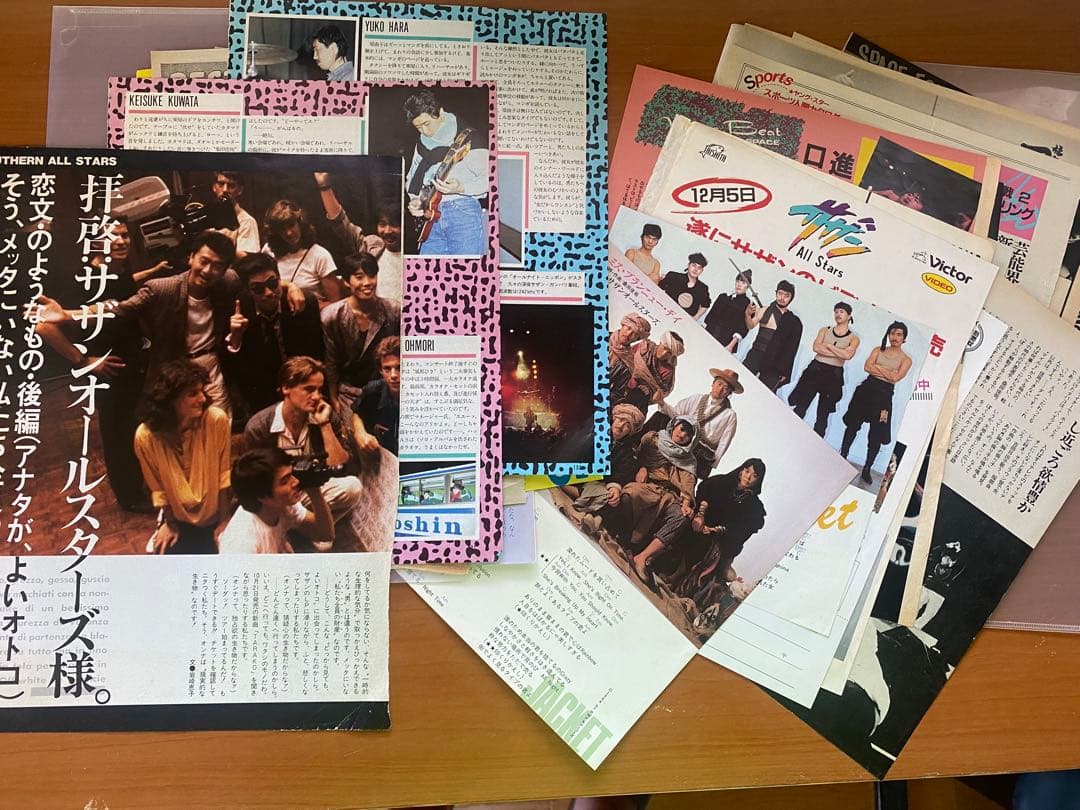 サザンオールスターズ 雑誌切り取り•フライヤーetc編集本 8冊★おまけ付き★
