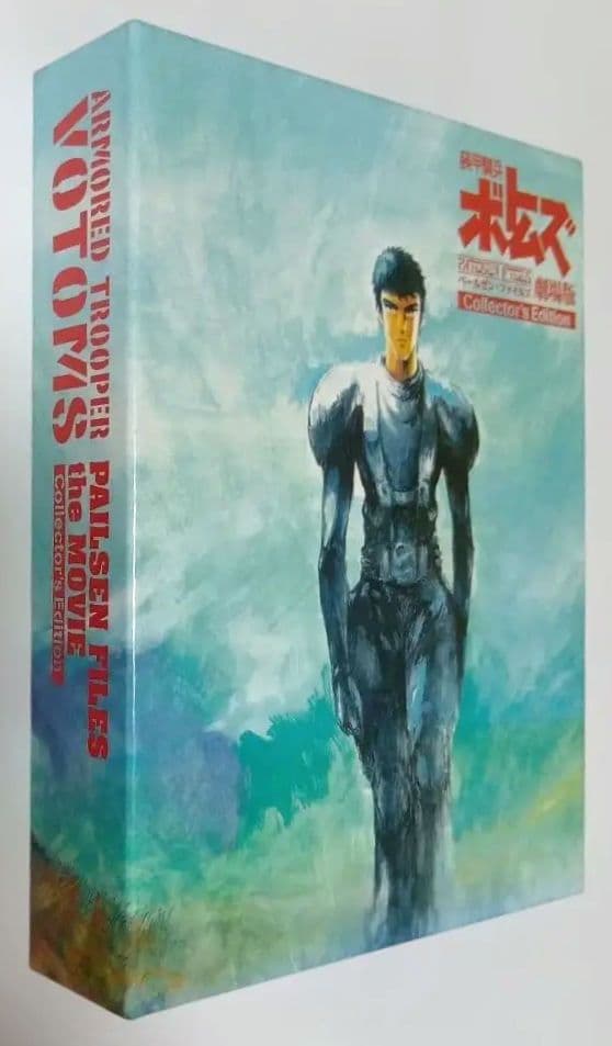 装甲騎兵ボトムズ ペールゼン・ファイルズ ファン必携3点セット!!
