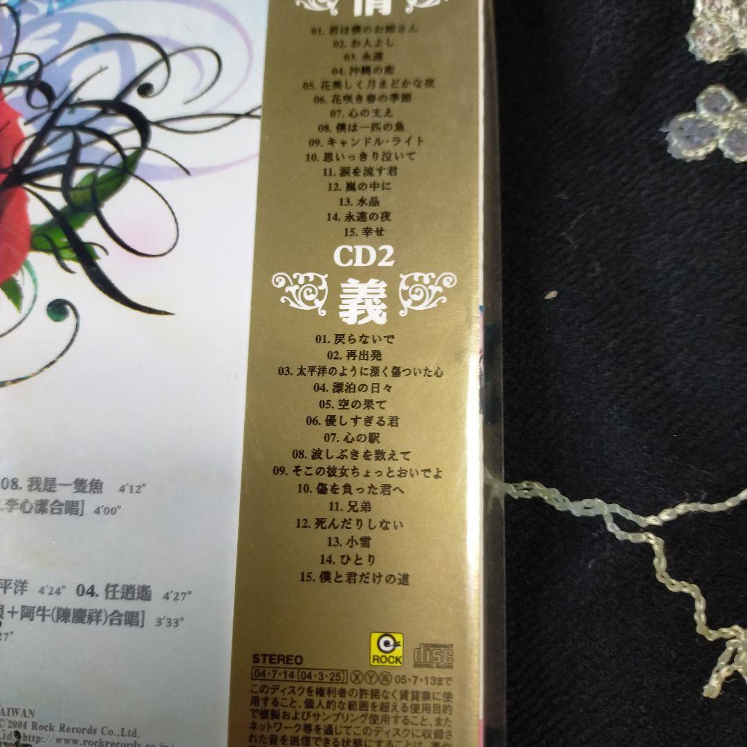 未開封品 リッチー・レン THE YEARS OF RICHIE 2枚組