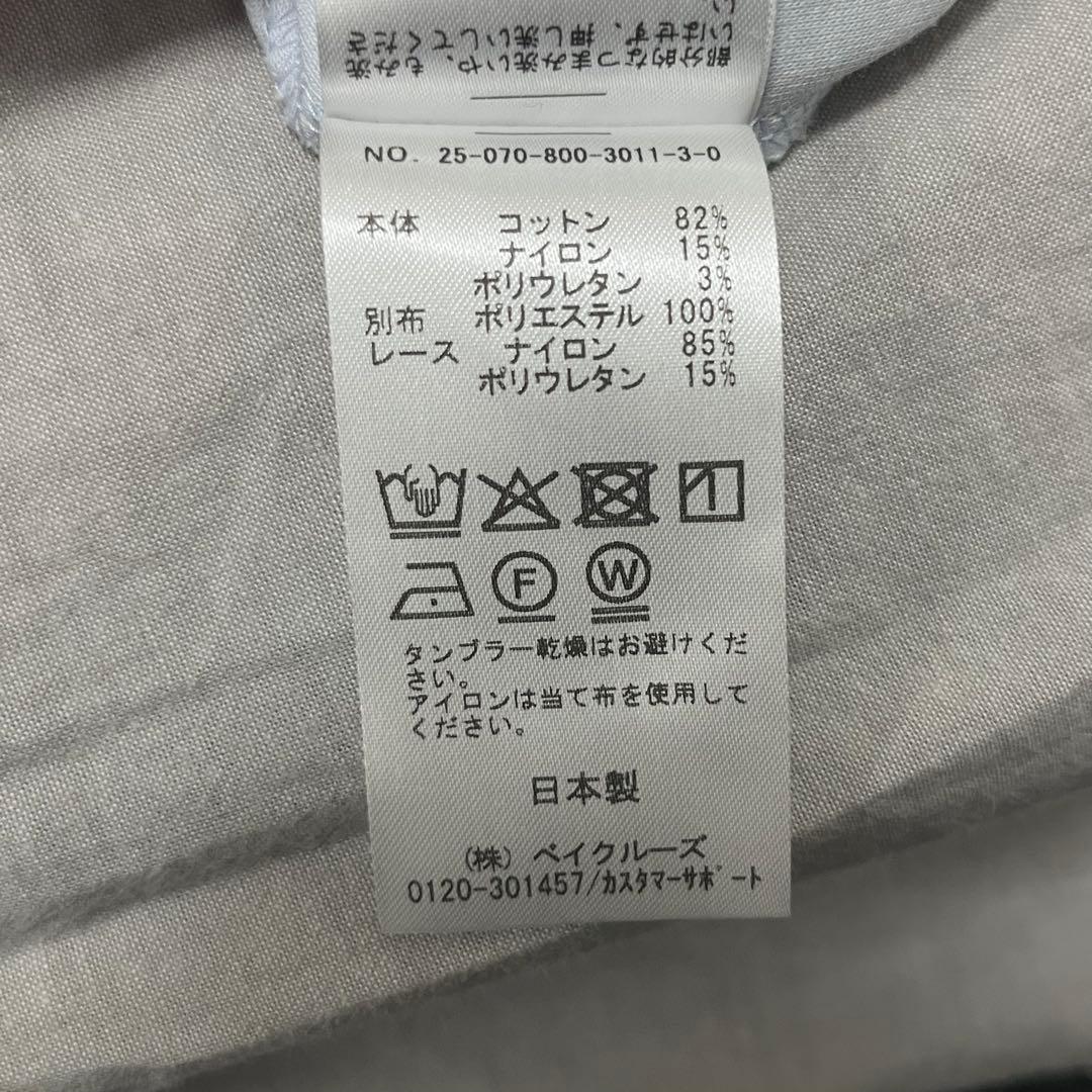 ゆっこ/25SS/レーストリムキャミソール