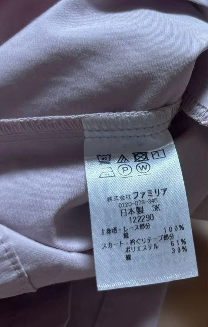 ファミリア♡ワンピース90センチ♡ うさぎ